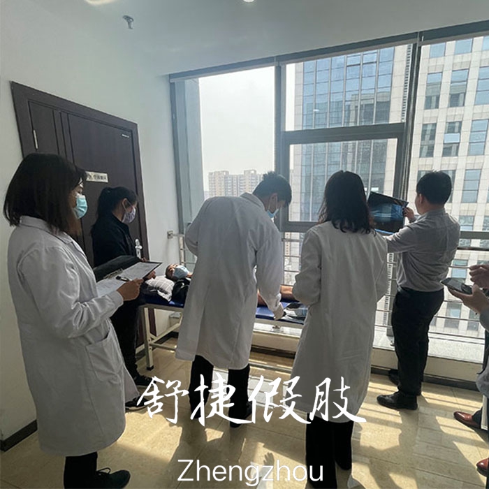 大腿假肢，制作前檢查
