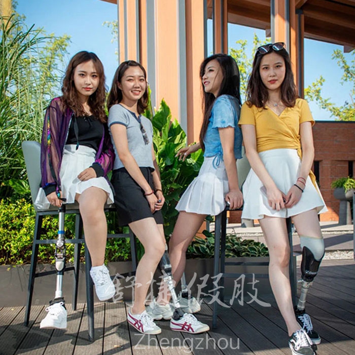 大腿假肢、小腿假肢