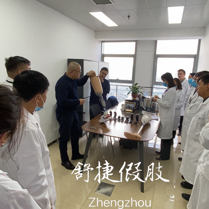 假肢制作學習交流