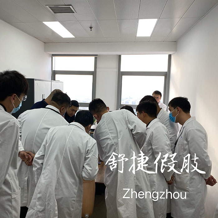 舒捷假肢技術研討與交流