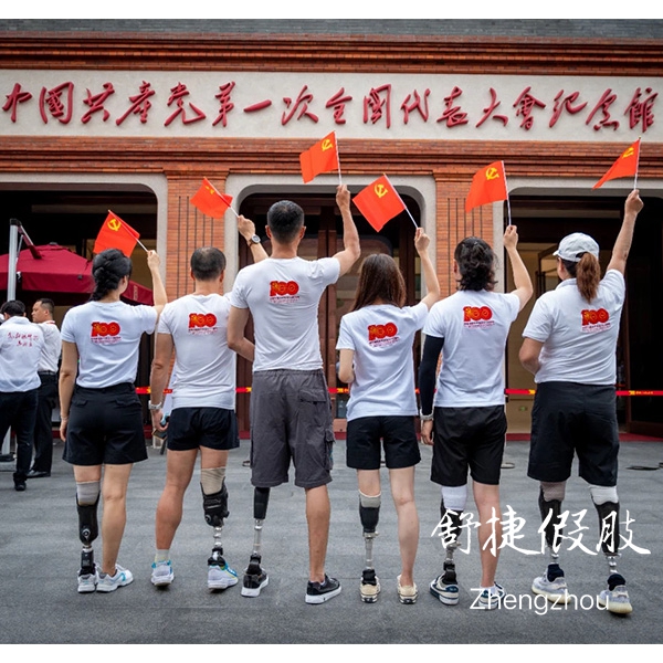 小腿假肢、大腿假肢等