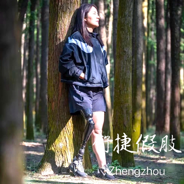新款運動大腿假肢
