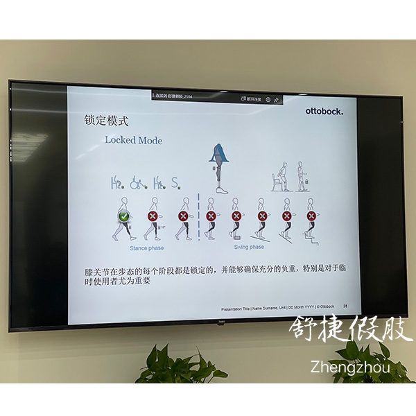 奧托博克智能假肢步態周期.jpg